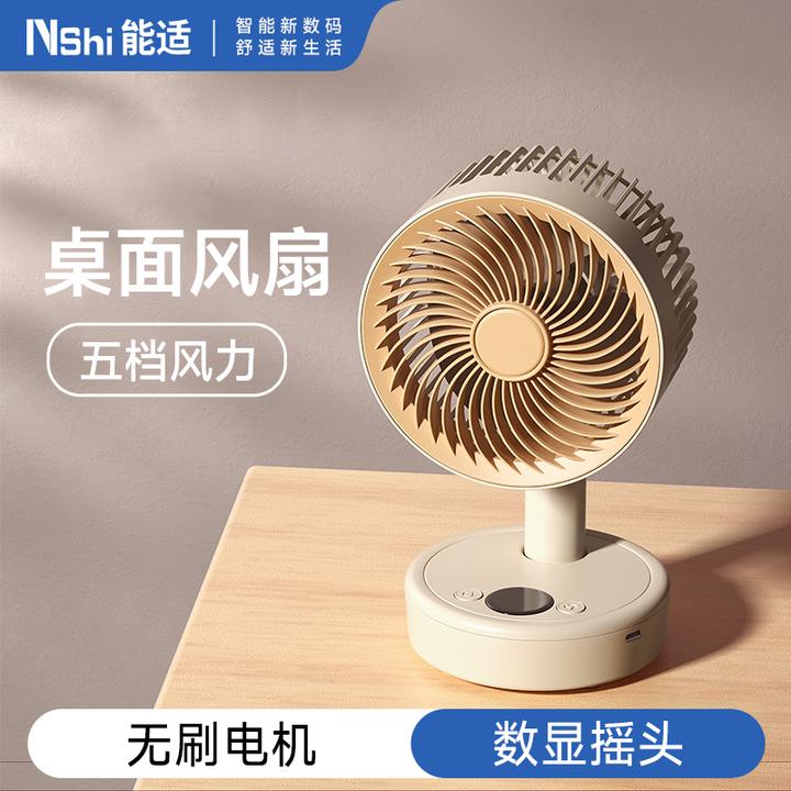 能适风扇迷你桌面台式静音循环扇学生小型便携办公学生宿舍小风扇