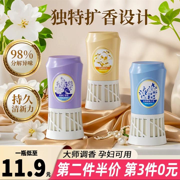 倒置香氛室内香薰持久留香卫生间去除异味除臭神器浴室空气清新剂