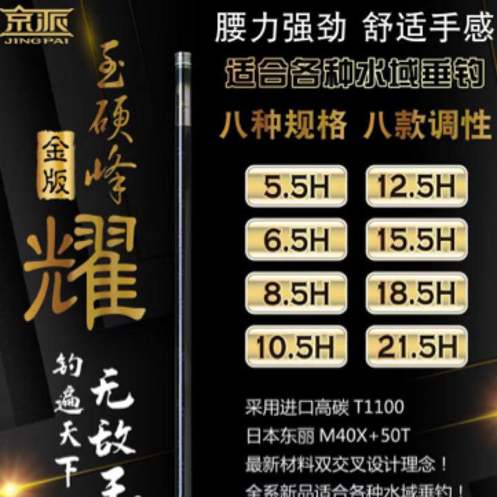 北京 天成京派玉硬峰 耀