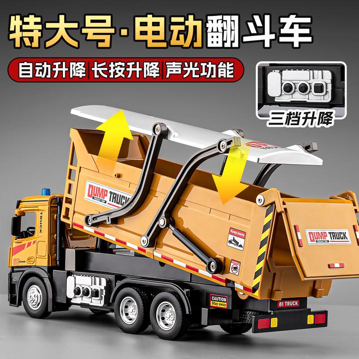 电动合金翻斗车玩具大号渣土车自卸卡车重卡汽车玩具车男孩泥头车
