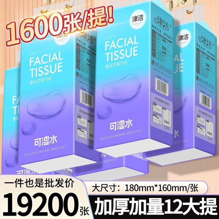 面巾纸悬挂式大包挂壁下式平板厕纸擦手纸生活必备便宜好物透气