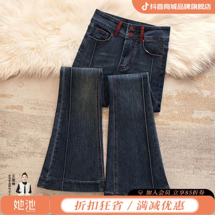 丝柏舍2025棉秋新款女装修身水洗垂感微喇设计感牛仔裤S53K3236K