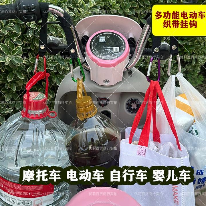 【两套装】多功能通用电动车合金挂钩前置挂物婴儿车推车挂包神器
