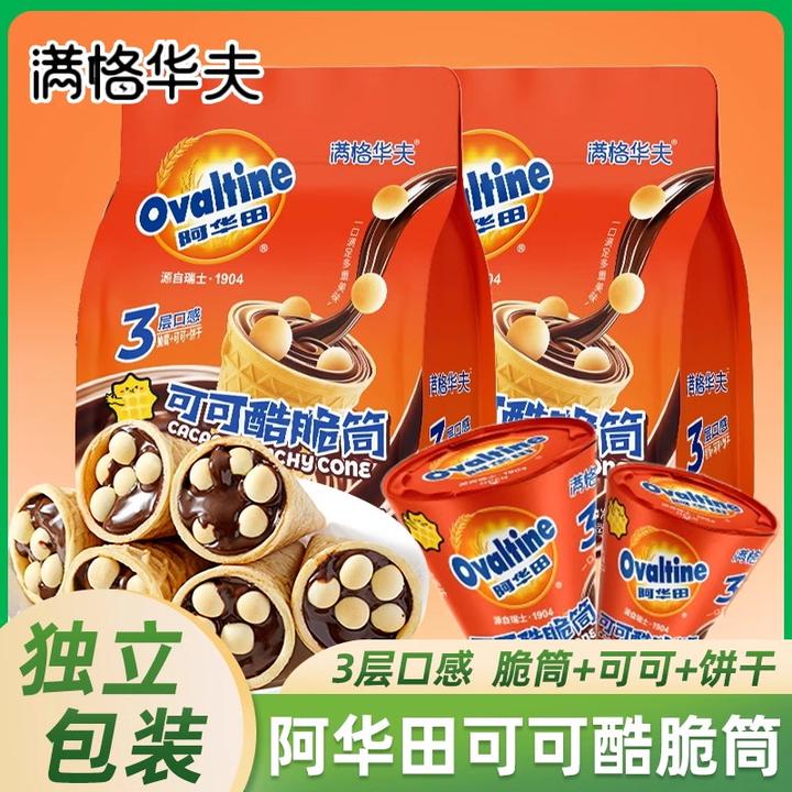 满格华夫阿华田可可酷脆筒麦芽可可味夹心饼干休闲解馋小零食