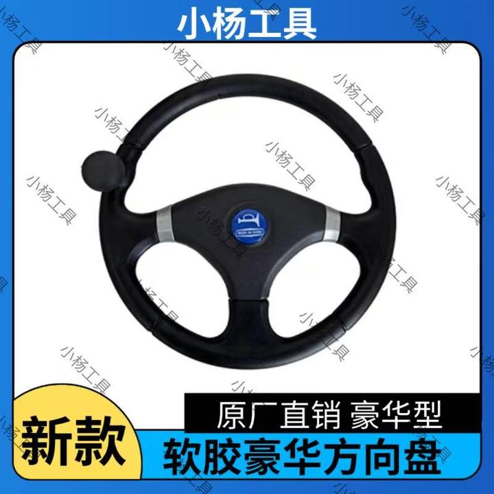 农用车拖拉机小四轮中大拖软胶豪华款方向盘改装小四轮方向盘