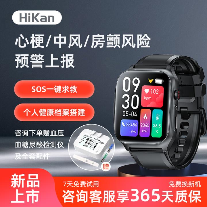 慧科莱4G电话手表血压血氧尿酸心率监测远程通话智能手表跌倒报警