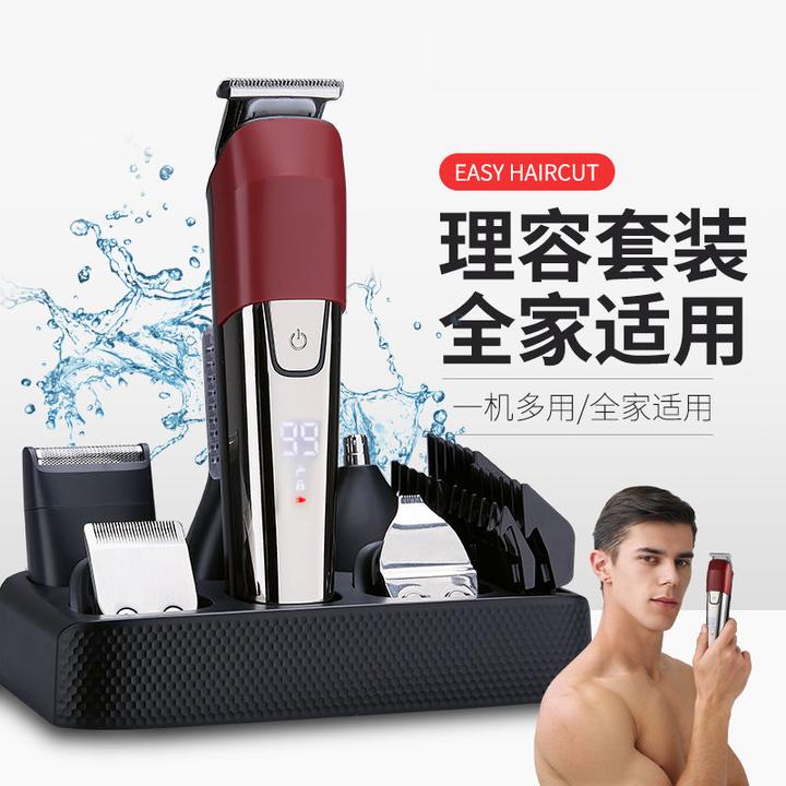 瓦哈电器理发器多功能剃须刀家用剃头电推剪刮胡子修鼻毛刮胡刀