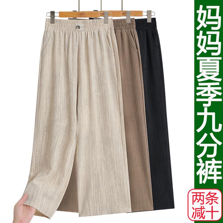妈妈九分裤宽松休闲直筒裤冰丝宽松垂感阔腿裤中老年人夏季薄款新