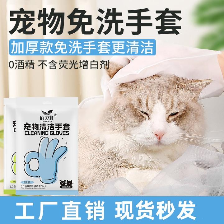 宠物免洗手套狗狗SPA清洁异味手套宠物湿巾猫咪干洗手套免水洗