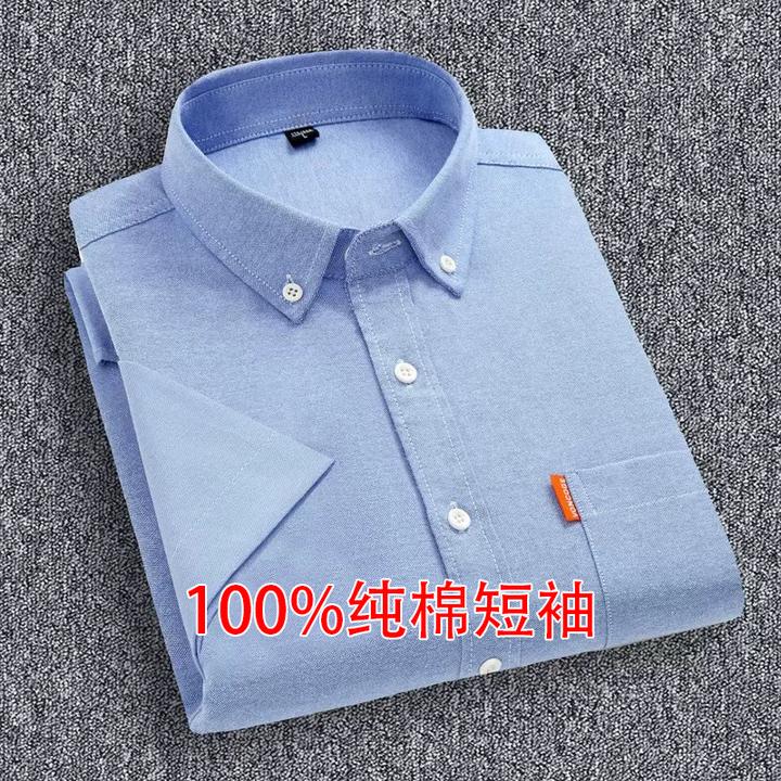 夏季短袖衬衫男士100%纯棉牛津纺半袖商务休闲宽松中青年纯色衬衣