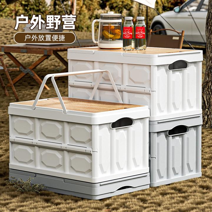 户外露营收纳箱带盖后备箱车载多功能后备箱收纳储物箱