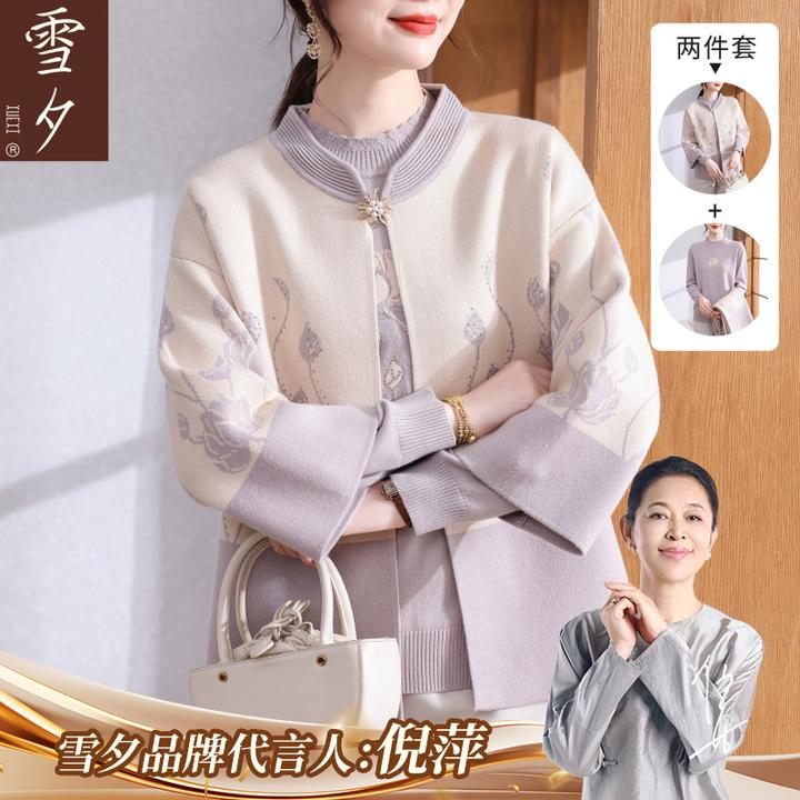 妈妈秋装外套2025新款洋气中老年女装秋季针织开衫上衣两件套50岁