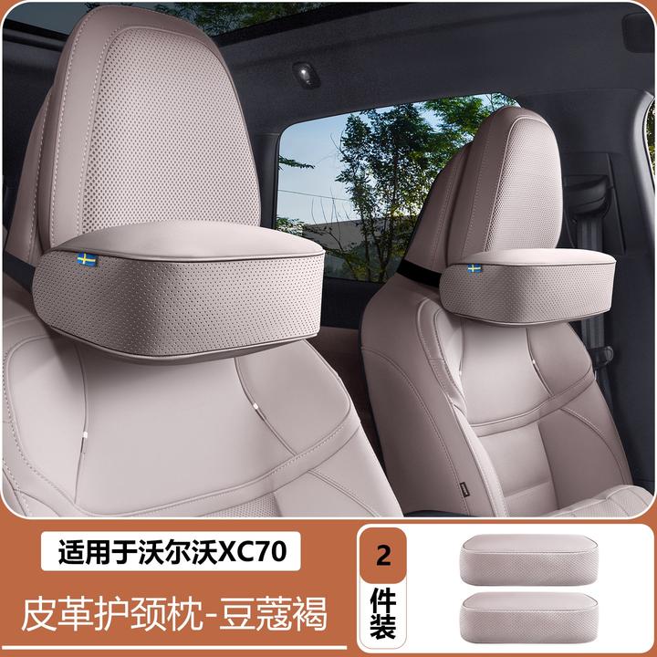 适用于沃尔沃XC70商城同款颈枕加厚棉芯原车色头枕腰靠汽车用品