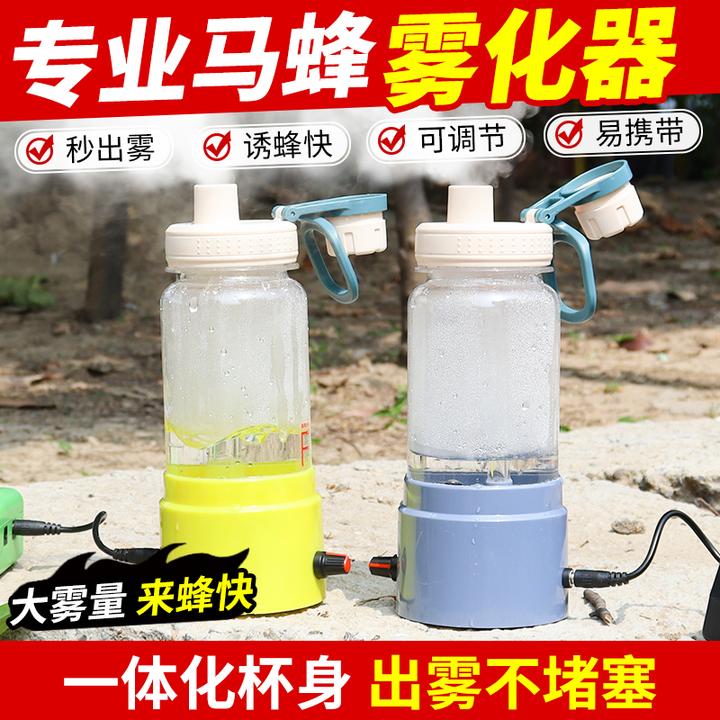 加湿器诱蜂畜牧工具马蜂诱蜂水雾化器加湿器虎头蜂黑尾喷雾机防蜂
