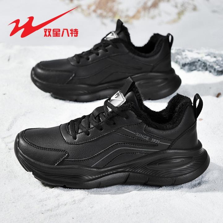双星男鞋冬季跑步运动鞋子男款黑色皮面防水耐脏休闲鞋百搭旅游鞋
