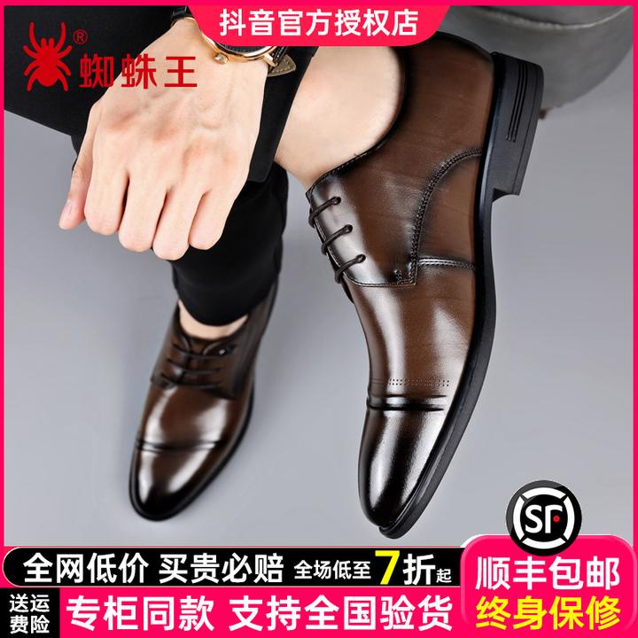 蜘蛛王男鞋2025秋季系带男士透气休闲男皮鞋百搭商务皮鞋男25085