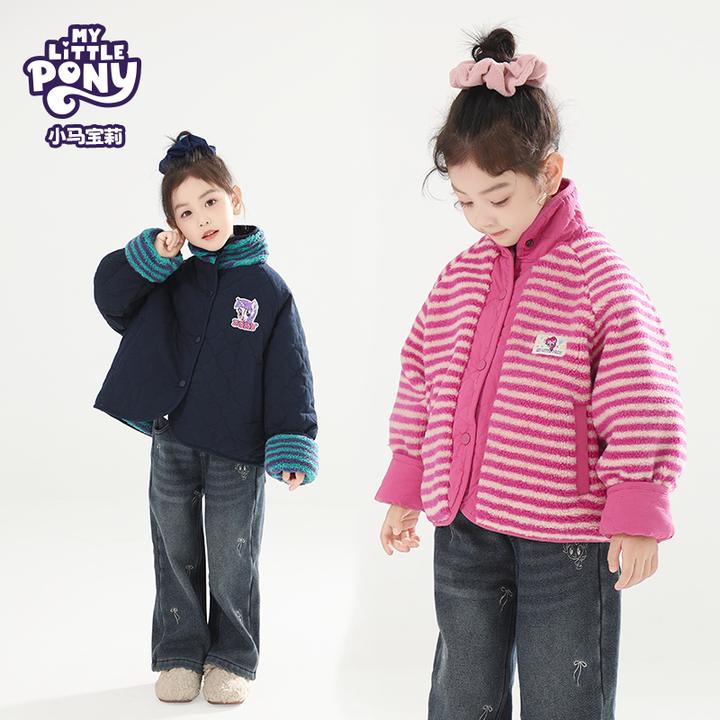 MY LITTLE PONY/小马宝莉2025冬款女童夹棉条纹洋气双面穿外套
