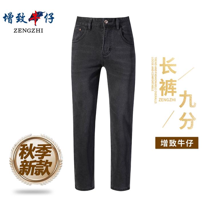 【Z标高端海岛棉】冬季新款黑灰色男士修身小直筒版型牛仔裤子J40-1