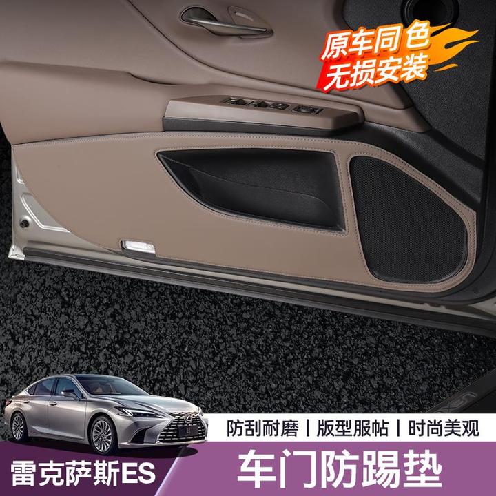 专用于雷克萨斯ES200车门防踢垫300h座椅防护装饰车内饰用品耐刮