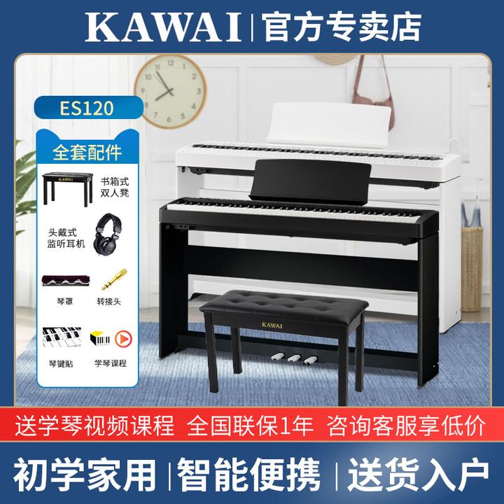 卡瓦依ES120电钢琴初学儿童成年家用电钢琴推荐