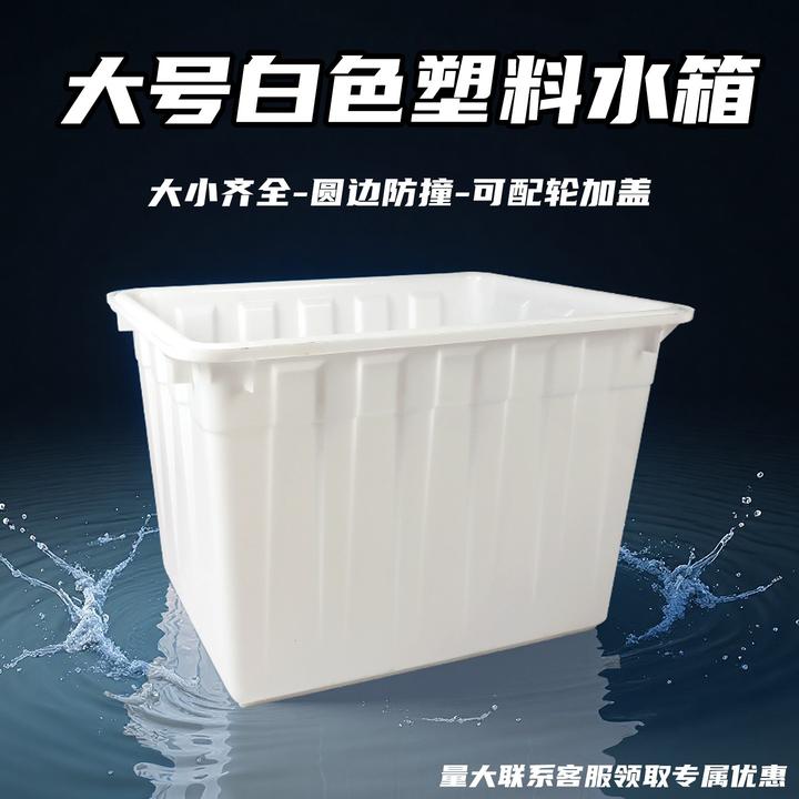 大容量塑料周转箱加厚水箱家用收纳/水产养殖/露营储水带盖塑料箱