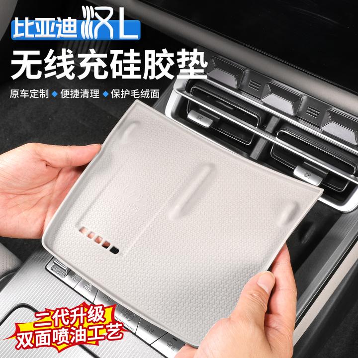 适用于比亚迪汉LDMI无线充硅胶垫EV专用防滑垫汽车内饰改装用品