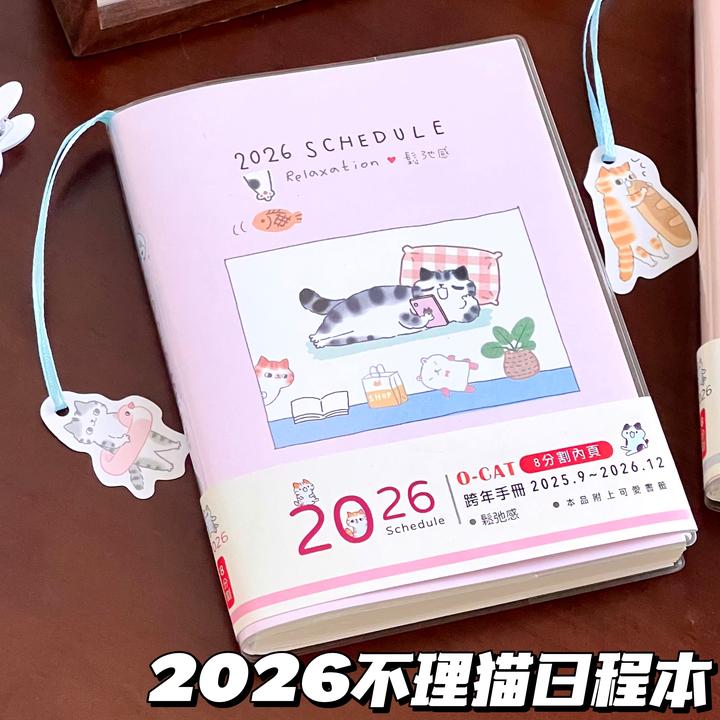 2026年可爱不狸猫日程本高颜值猫咪计划本笔记本简约日历收藏