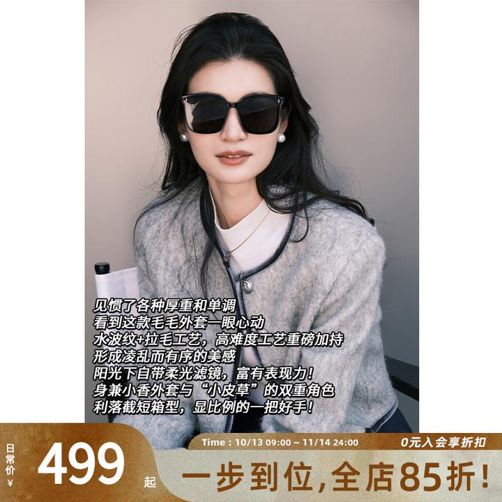 【现货】美洋MEIYANG 白茶奶露外套 水波纹拉毛|法式小香风短款夹克