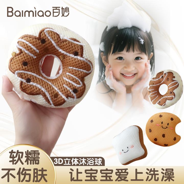 儿童沐浴球柔软不散花超软可爱不伤皮肤搓澡洗澡浴花宝宝洗澡神器