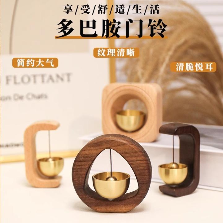 黑胡桃木多巴胺门铃吸门式风铃入户提醒黄铜铃铛乔迁礼物门挂装饰