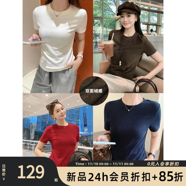 A美洋MEIYANG 瘦瘦加绒T【商场同款】双面绒感保温抗菌短袖【窄】