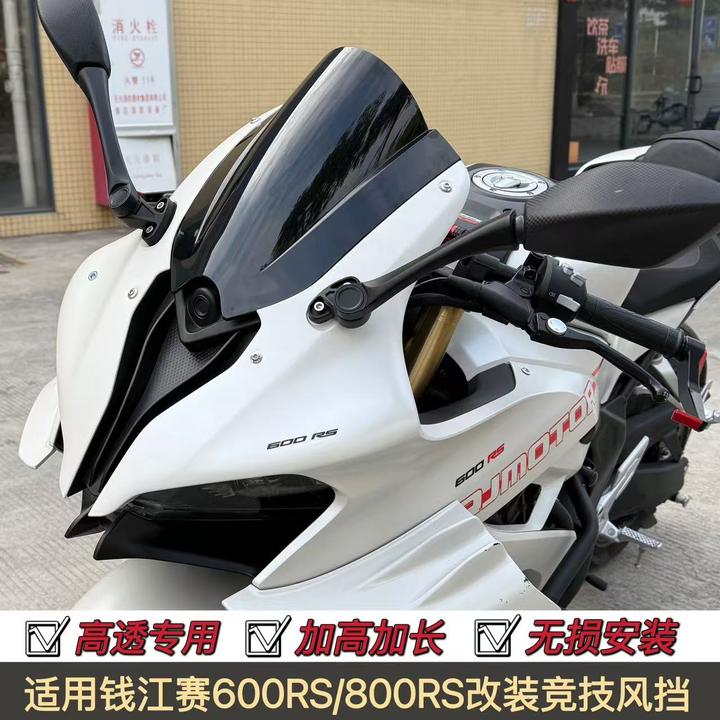 钱江赛600RS改装竞技风挡赛800RS加高前挡风PC导流罩扰流新款配件