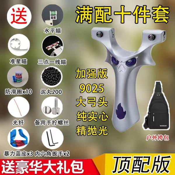 闪电大炮恶魔五代扁皮快压户外铝合金弹力射击玩具炫彩恶魔怪兽