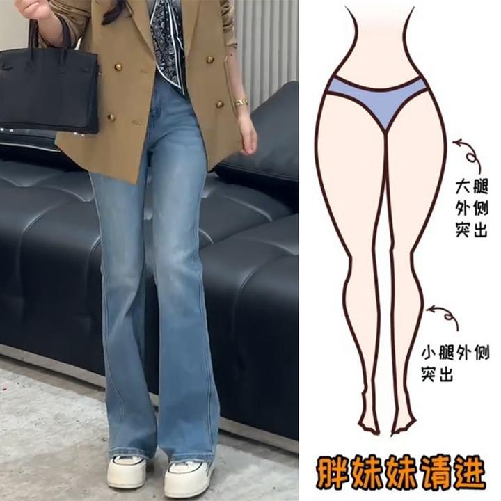 大码高腰微喇牛仔裤女春季新款微胖妹妹宽松显瘦百搭猫眼喇叭裤子