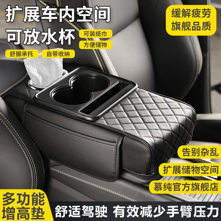 新车载纸巾盒扶手箱增高垫汽车中央高级扶手箱收纳袋水杯架四合一