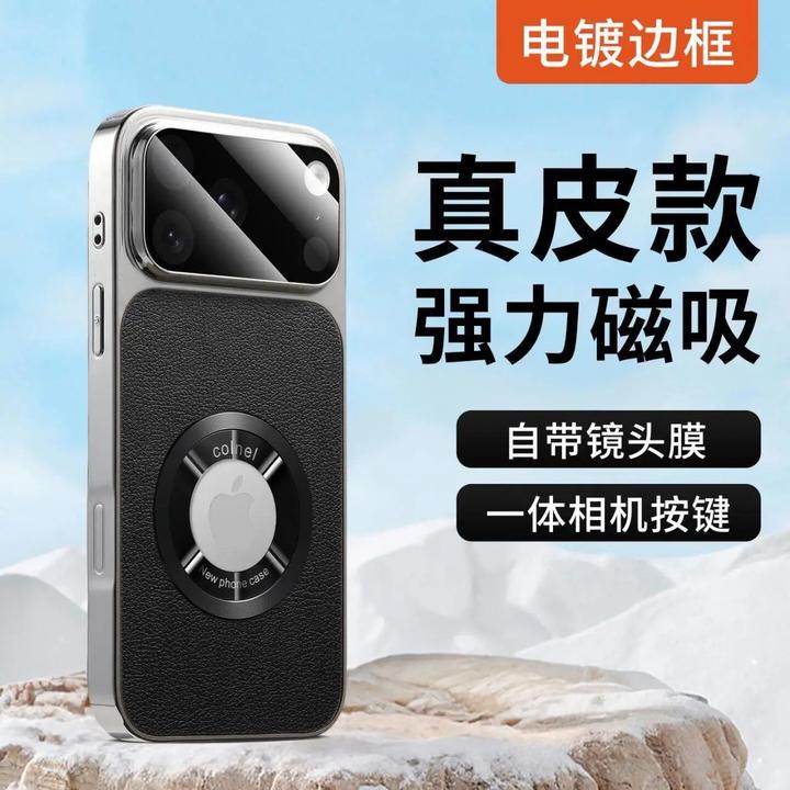 iPhone17手机壳高级露标适用苹果13/14/15/16promax磁吸全包防摔