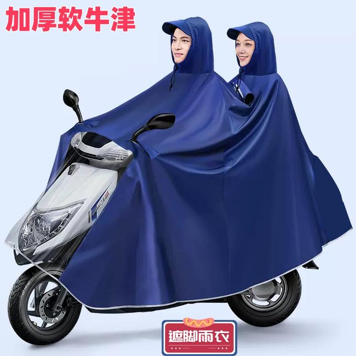 雨衣电动车雨披加大加厚摩托车双人单人男女士骑行防暴雨全身遮脚