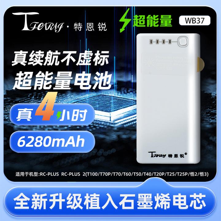 适用于大疆 T100 T70 T70P T60 T50 T25P T40 FC30摇控器电池配件