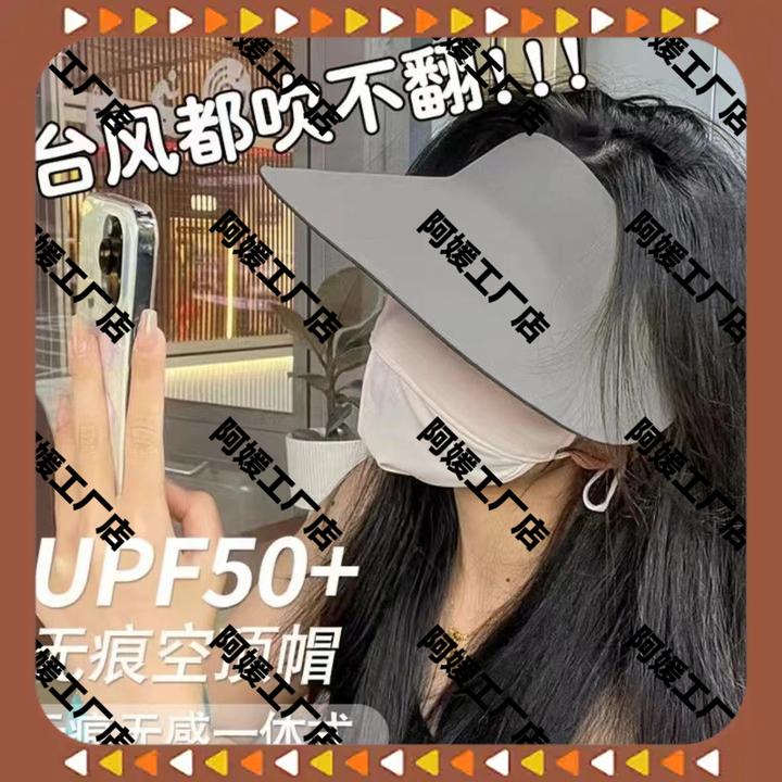 包邮UPF50+轻感无痕一体运动空顶防晒帽夏季冰丝遮阳帽防紫外线女