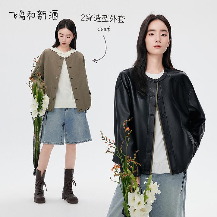 飞鸟和新酒两面穿圆领黑色PU皮衣女短外套秋季机车服FD55072030