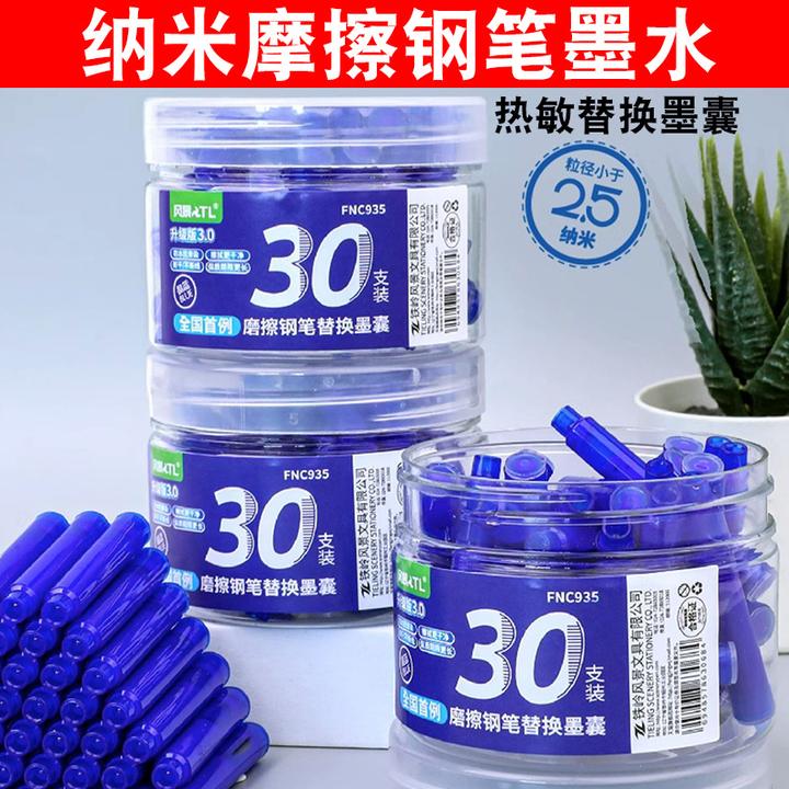 热可擦晶蓝色墨蓝色黑色中小学生文具热可擦专用墨囊钢笔替换墨囊