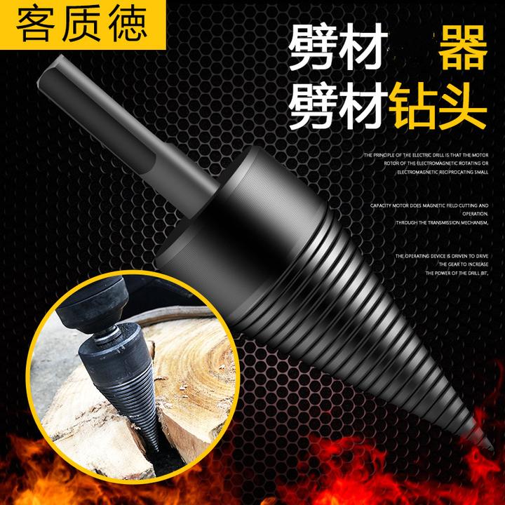 劈柴神器家用农村电动电镐劈材分裂器劈木头钻头专用工具螺旋