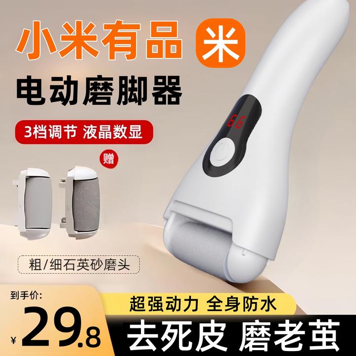 2025新款电动磨脚器去脚皮死皮老茧脚后跟搓脚打磨机修足神器硬皮