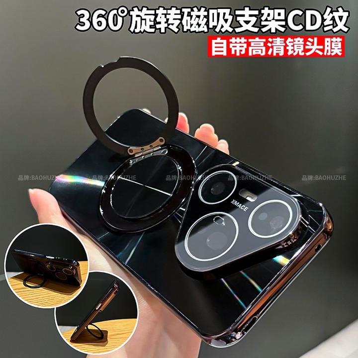 360旋转支架镭射CD纹适用华为pura80/Pro/+手机壳电镀防滑条ultra