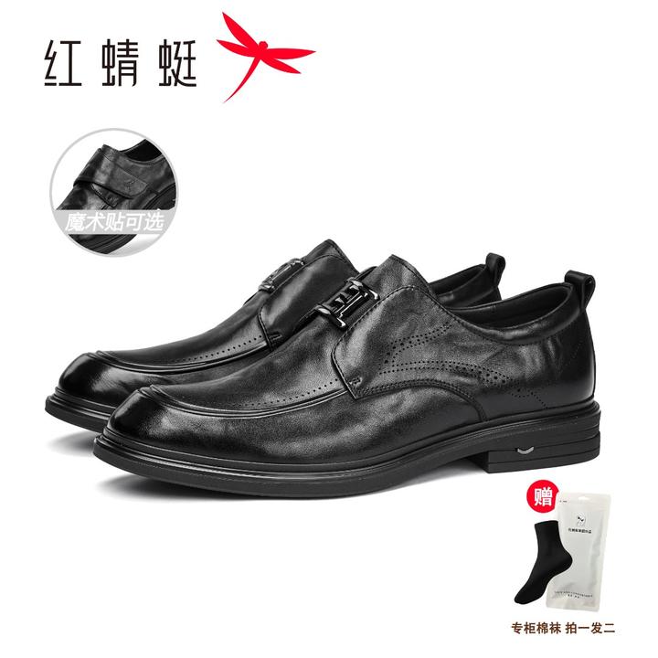 红蜻蜓【增高3公分】男士皮鞋男款新款爆款上班牛皮透气软底正装鞋