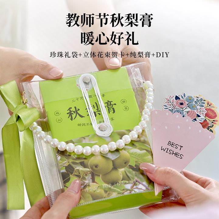 喜善花房秋梨膏砀山酥梨纯梨膏无添加孩子婴幼儿童泡水喝节日礼物