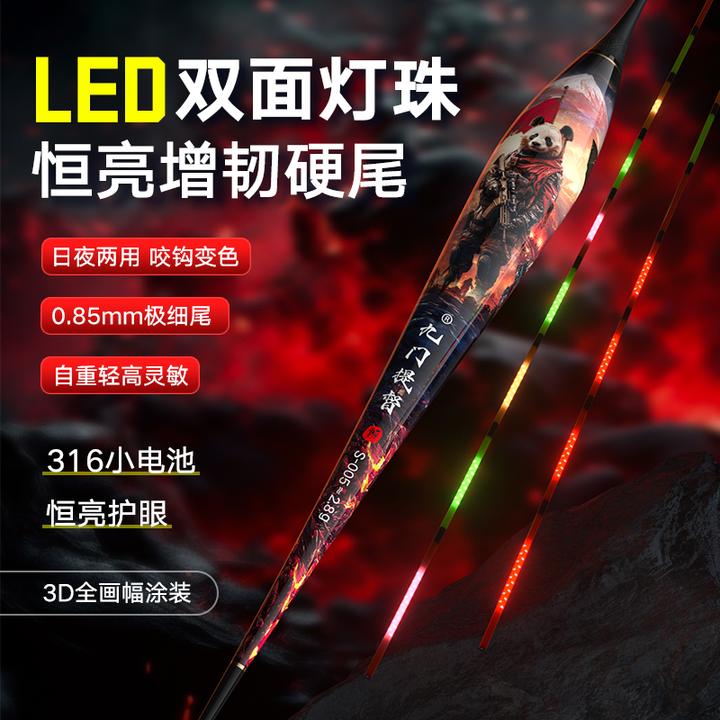 九门提督新款S 柔光恒亮LED夜光漂316咬钩变色电子漂日夜两用浮漂