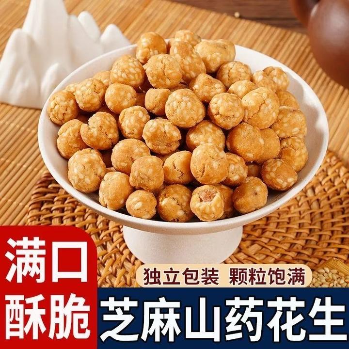山药芝麻脆皮花生咸香多味花生休闲零食下酒菜独立小包装解馋办公