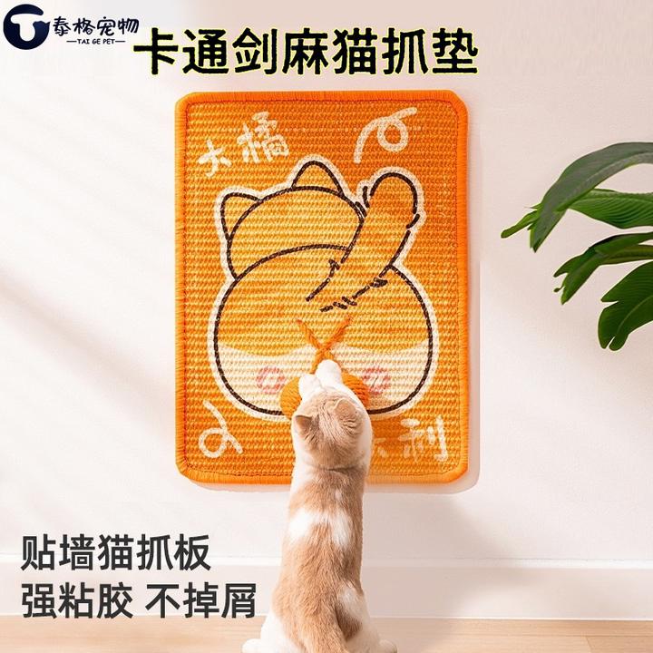 猫抓板耐磨不掉屑立式墙贴猫咪贴墙磨爪防猫抓沙发保护垫猫咪玩具