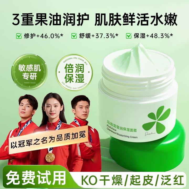 孔凤春马齿苋面霜滋润保湿补水舒缓敏感泛红防干裂起皮润肤霜推荐